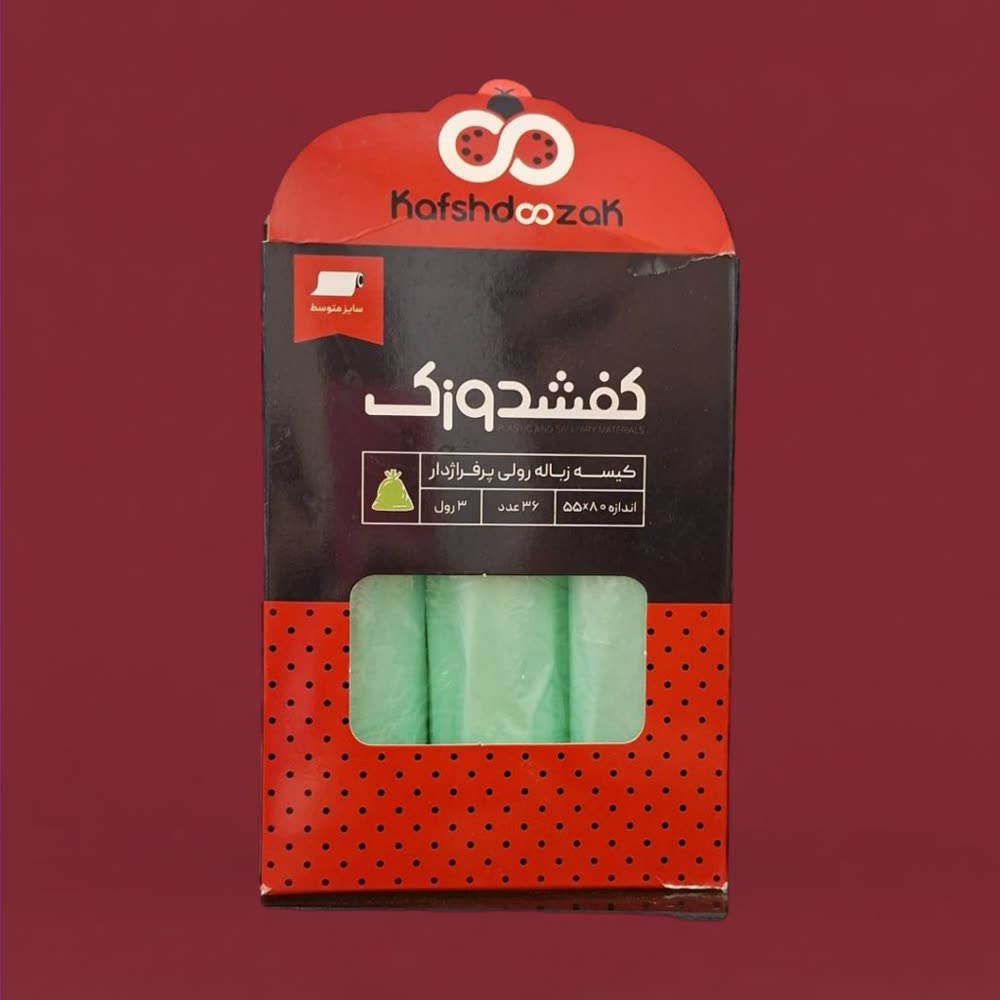 کیسه زباله رولی پرفرازدار کفشدوزک سایز متوسط ۵۵×۸۰ - ۳ رول ۳۶ عددی